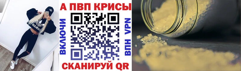 продажа наркотиков  Волчанск  APVP СК 