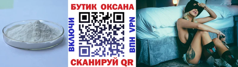 БУТИРАТ Butirat  продажа наркотиков  Волчанск 
