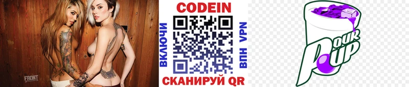 Кодеиновый сироп Lean Purple Drank  Волчанск 