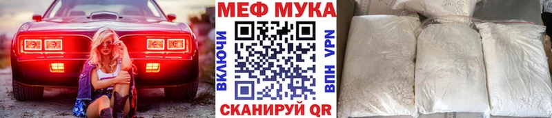 Меф mephedrone  KRAKEN как зайти  Волчанск 