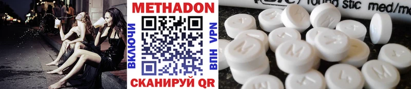 МЕТАДОН белоснежный  где можно купить наркотик  маркетплейс как зайти  Волчанск 